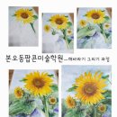 본오동팝콘미술학원