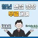 브라이드앤그룸 이미지