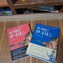 [시험 요점정리]한국사 능력시험 - 남북국시대의 정치, 경제, 사회 체제