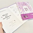 부모님 선물로 좋은 성경 말씀과 뇌운동 일기 쓰기 ｜말씀일기 요한복음 잠언 이미지