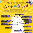 신나는 이미지