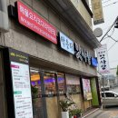 박은자맛사랑 장안점 이미지