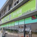 대선정한식부페 이미지