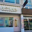 라루체네일