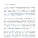 2021년 2/4분기 업무 감사보고서 - 감사 진영호, 현상철 이미지