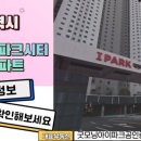 아이파크정문공인중개사사무소 이미지