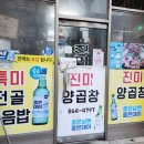 진미곱창2 네이버블로그