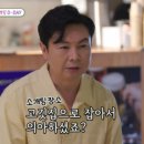 54세 임원희, 고학력 미모의 이상형과 소개팅 성공! 미우새 레전드 설렘 후기
