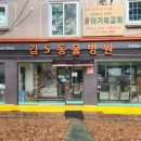 김s 동물병원 이미지