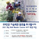 마스터교육 이미지
