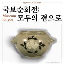 국보 이미지