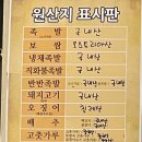 가장맛있는족발이천