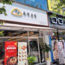 정직유부(광주금호점)