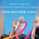 오디테크