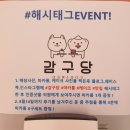 감구당 이미지