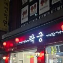 중화요리락궁 | [연신내] 미연 적은 짜장면, 짬뽕 전문 중국집 "락궁" 내돈내산 솔직후기