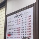 아싸게장 이미지