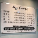 구미중앙로-4 | 구미 무침족발 맛집 중앙시장 파파왕족발 내돈내산 포장후기