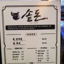솥돈 - 김포시 김포한강9로75번길 56 | 솥돈