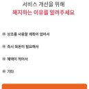 오지다라이프 | LG전자 교원라이프 만기 해지 후기 엘지베스트샵 교원상조 100회 환급