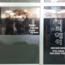 미성미용실 이미지