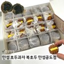 더달달 안성공도 우방점 | 안성 호두과자 복호두 안성공도점ㅣ답례품·간식 선물로 좋은 이유