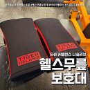 와룡헬스 | 타이거밸런스 무릎보호대 (feat.착용감 좋은 헬스용품 )
