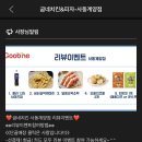 굽네치킨사동계양점