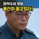 양심선언 경찰 이미지