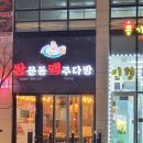 쌍문동맥주다방