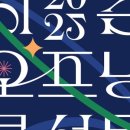 국립심포니오케스트라 이미지