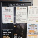 해피치만화카페 이미지