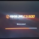 (판매완료) 아이나비 ES500 네비게이션 팝니다. 이미지