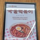 수유리우동집 인덕원 이미지