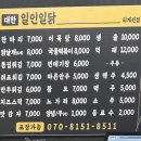 대한일인일닭
