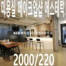 메이크건축사사무소