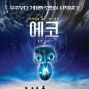 에코온