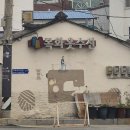 목화옷수선 - 사상구 대동로 104-6 | 목화옷수선
