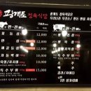 광개토정육식당 네이버블로그