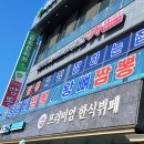 정남 산업단지 짬뽕 국물이 끝내주는곳