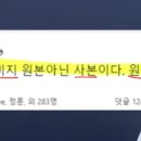 [6.28 재검표 결과] 4.15 부정선거 전모가 밝혀지기 시작하다! 이미지