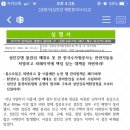 성명서 섬진강 제방붕괴사고 관련 20.08.12 이미지