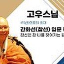 삼영불교음반 이미지