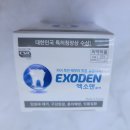 한국SHIDENTA | [한국SHIDENTA] 엑소덴 큐어 분말치약 사용 후기