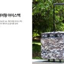 아이스백[50L 캐리어형] 이미지