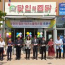 달인의 찜닭 이미지