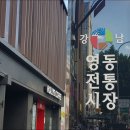 하늘건강원 - 용인시 기흥구 신갈로96번길 15-14 | 하늘건강원