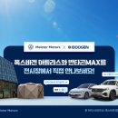 ㈜코리아모터스 이미지