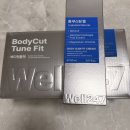 줌바디핏 | Well247 바디컷튠핏 사용후기