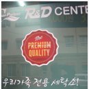 경산세탁소 이미지